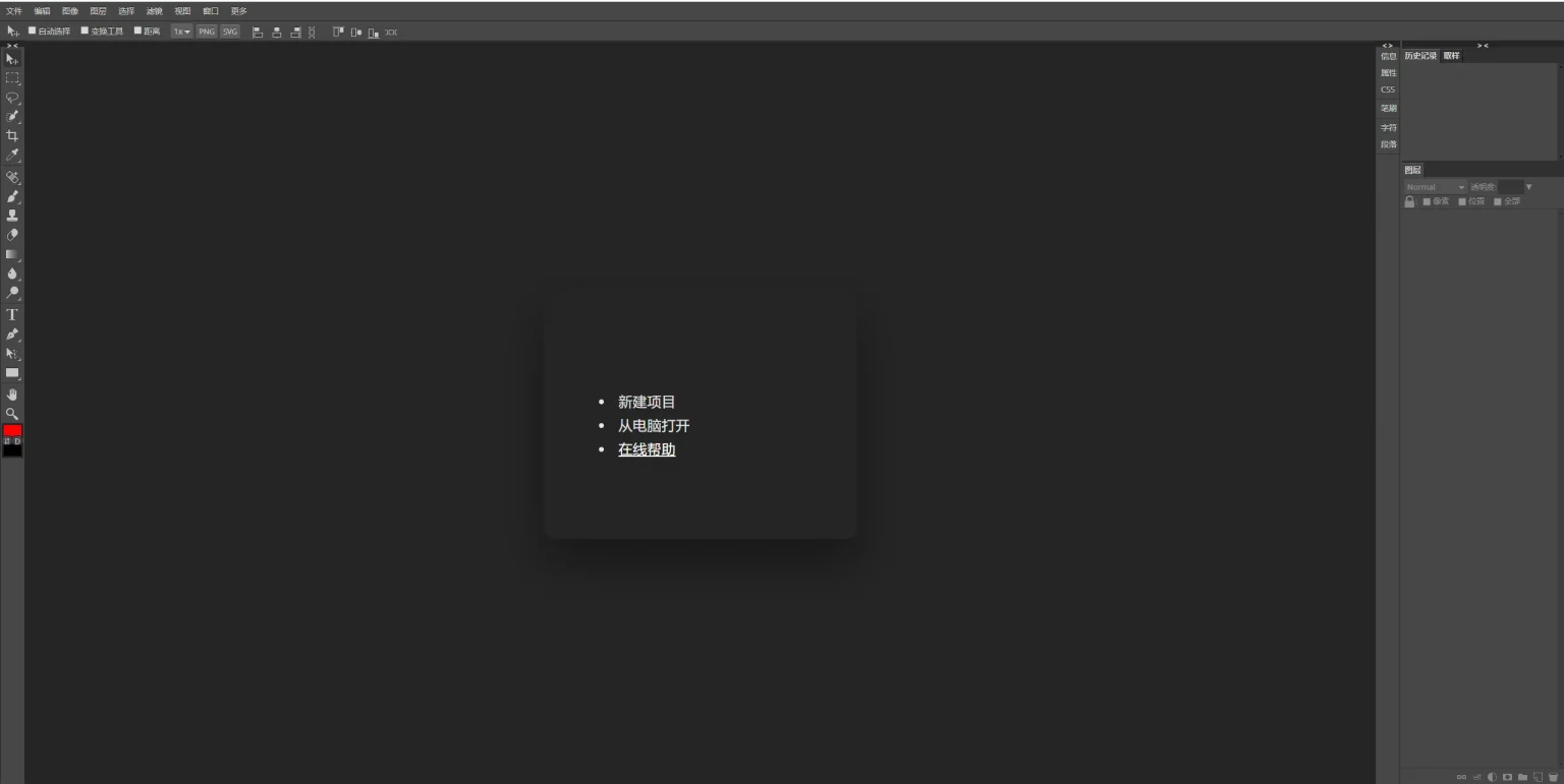 在线photoshop网页版工具