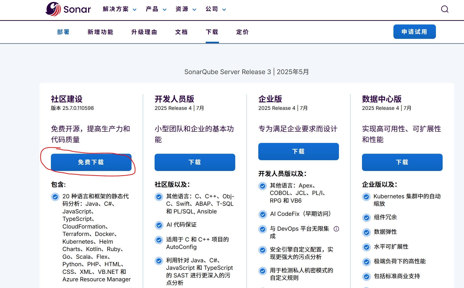 ubuntu22.04安装sonarqube社区版