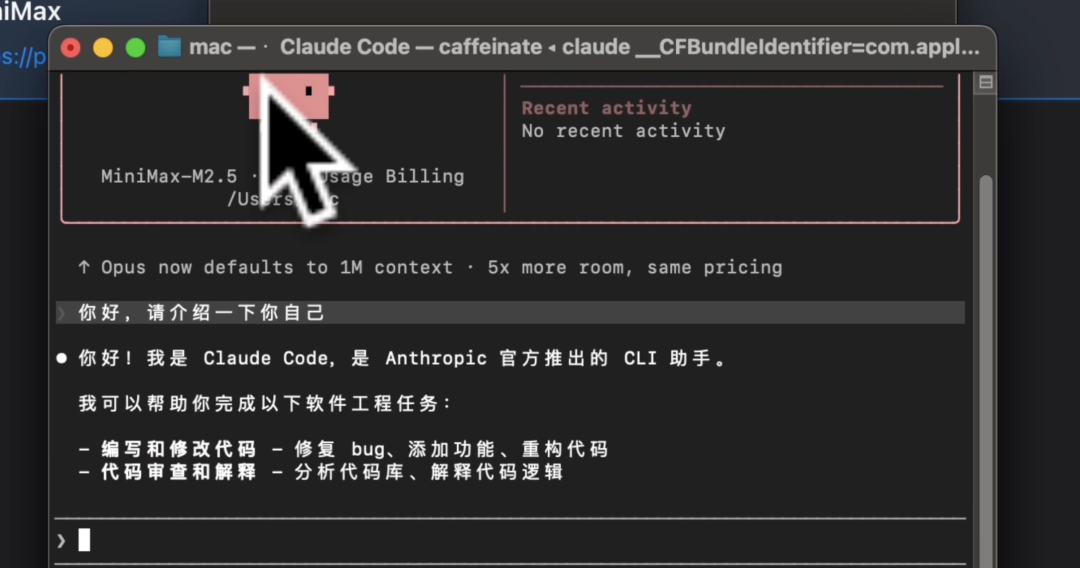 2026年学AI普通人先从ClaudeCode开始附国内安装保姆级教程_52.jpg 2026年学AI普通人先从ClaudeCode开始附国内安装保姆级教程_52.jpg