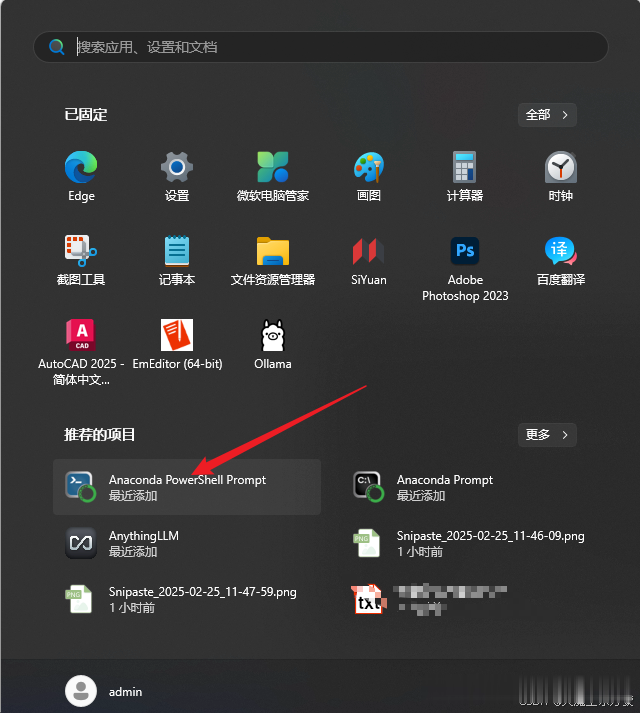 确认环境变量已添加
